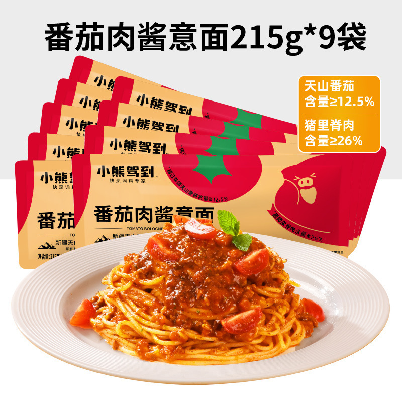 ベアドライブパスタ トマトミートソース スパイラルパスタ 子供用麺 ホームインスタント 公式旗艦店|undefined