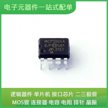 MCP2004A-E/P PDIP-8 AX88772BLI TOP243YN XC3S1400A-4FGG484C M