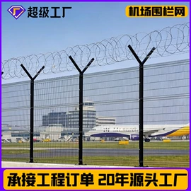 护栏网;防护栏;钢丝网
