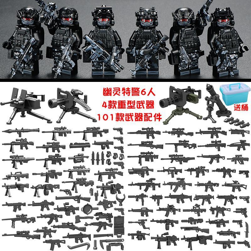 Black panther + camouflage weapon + 105 weapon accessories + bucket
