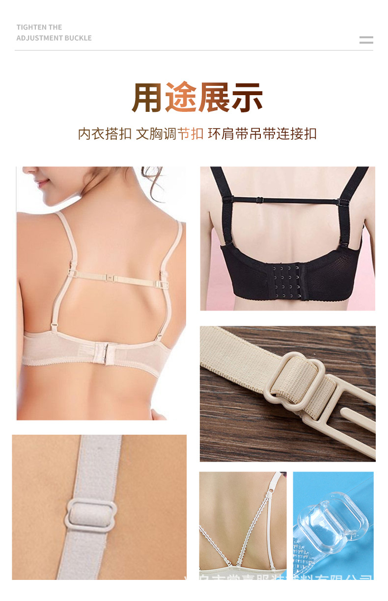 文胸扣_08.jpg