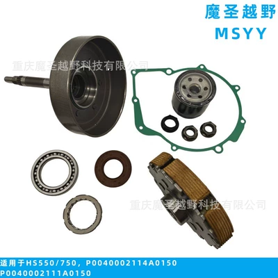 Mufta təzyiq lövhəsi Huansong Hisun550/750 Six-Petal