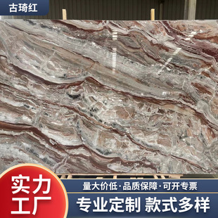 [Natural Marble] Guqi Red Luxury Stone Customized Staircase Marble Stone Countertop Background Wall Decoration Stone
