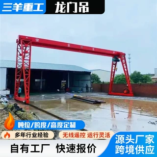 跨境销售MH型门式起重机 10吨20吨花架式龙门吊 上包下花龙门吊