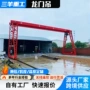 跨境门式花架龙门吊