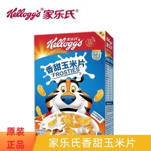 泰国进口家乐氏香甜玉米片营养早餐冲泡麦片牛奶搭配即食麦片