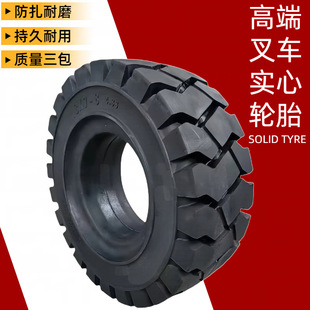 Forklift Solid Tire Manufacturer Direct Supply 500-8 Rubber 600-9 650-10 Engineering Environmentally Friendly Tire 28*9-15