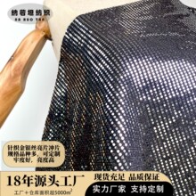 弹力金银丝圆片冲片面料珠片金属片亮片舞蹈宴会礼服布料工厂直销