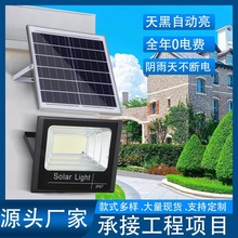 ̫���ܵƼ��û���ͥԺ����ũ����·��led����Ͷ��Ƴ�����ˮ