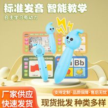 宝宝启蒙早教点读笔幼儿学习机儿童0到3岁以上小学生识字点读批发