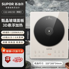 蘇泊爾電磁炉家庭用鍋物炒め料理多機能一体大火力電池炉セットIA815D