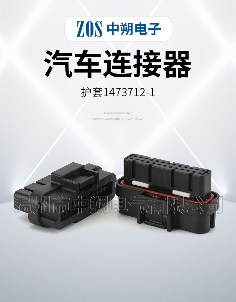 护套1473712-1 26插2行汽车连接器 车用接插件 ECU 电控插头-阿里巴巴