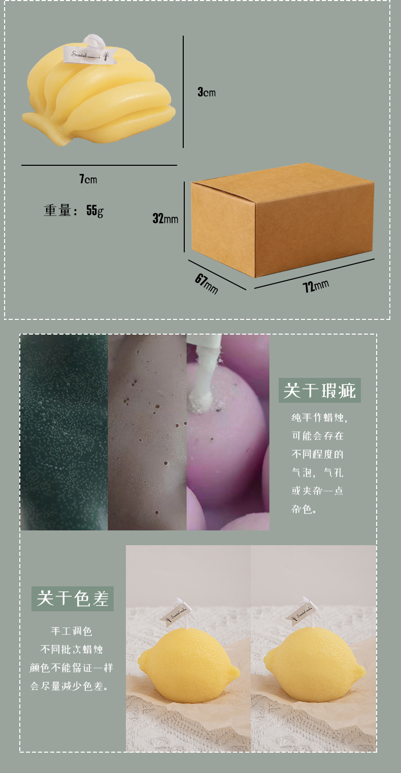 柠檬香蕉蜡烛_18.jpg