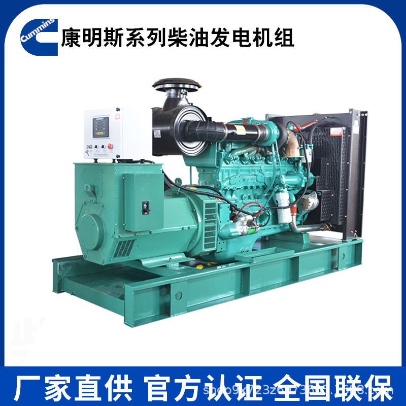 康明斯系列300KW/400KW/500KW柴油发电机组 工程房地产备用电源