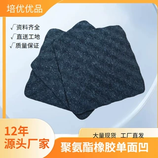 现货单面凹橡胶发泡减震垫板5mm厚橡胶隔声垫工程楼板用量大优惠