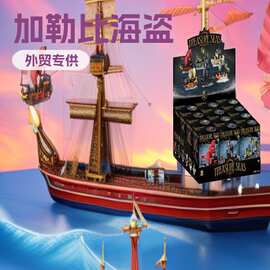 布洛邦  拼装模型DIY拼图盲盒 平安夜  动物 海盗船