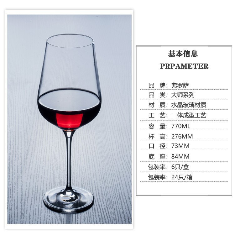 Vaso de vidrio de cristal europeo de vino tinto, vaso de pie alto casero, vaso de vino formado integralmente, vaso de vino extranjero