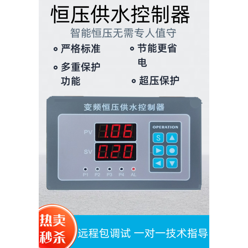 智能变频恒压供水控制器水泵增压plc自动控制柜微电脑水泵控制器