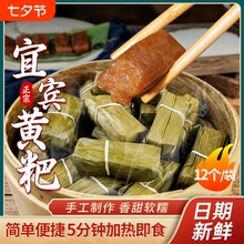 四川宜宾产黄粑竹叶糯米红糖粑粑竹叶糕半成品零食早餐加热即食