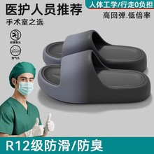 医用手术室拖鞋男士夏季2026新款室内家居浴室防滑防臭eva凉拖男