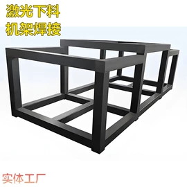 激光加工;钣金加工;焊接加工