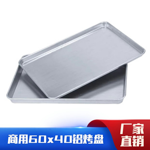 Oven Commercial Baking Tray Rectangular 40*60 Mold Baking Tray Pizza Aluminum Plated Baking Tray Bread Cake Tray