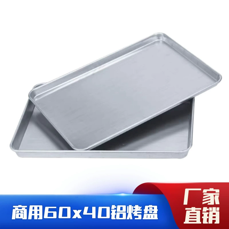 Печь Коммерческая форма для выпечки Прямоугольная форма 40*60 Форма для выпечки Пицца алюминиевая форма для выпечки хлеб торт поднос
