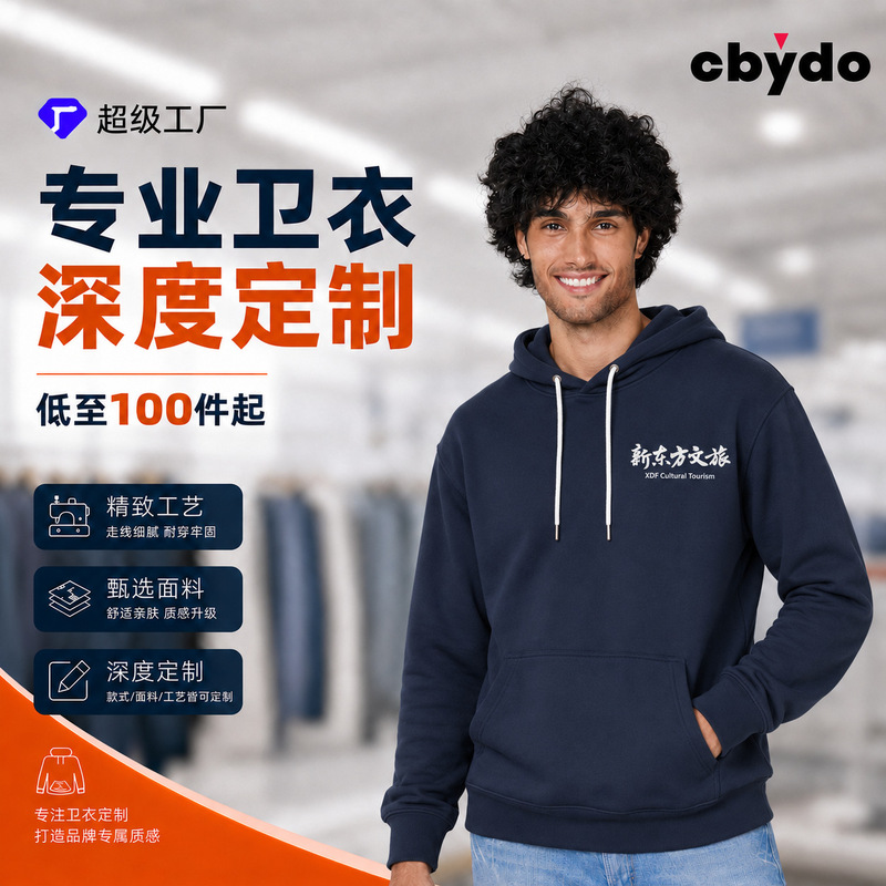 Sweatshirts Customized with Pictures and Samples, Super Factory Corporate Workwear, Group Uniforms, Class Uniforms, Logo Printing and Embroidery Sweatshirts Customized with Pictures and Samples, Super Factory Corporate Workwear, Group Uniforms, Class Uniforms, Logo Printing and Embroidery