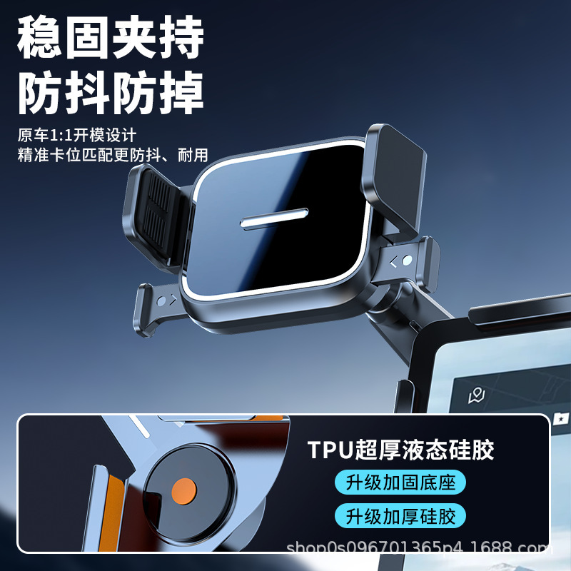 手机车载屏幕支架新能源汽车悬浮中控屏幕专用防抖手机导航支撑架|undefined