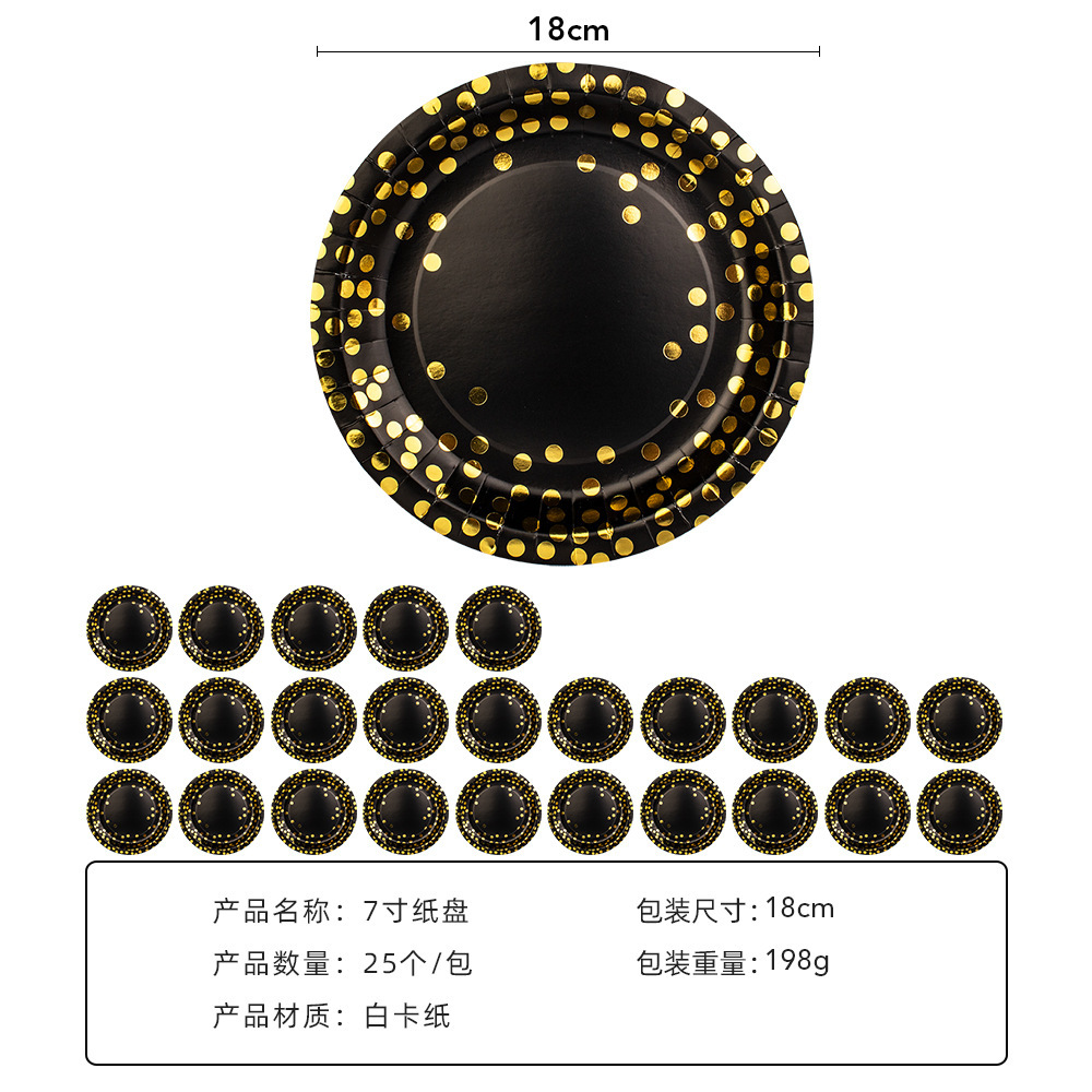7寸盘25