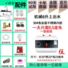 №Small machine with 6 liters of water outlet + multi-layer anti-leakage protection