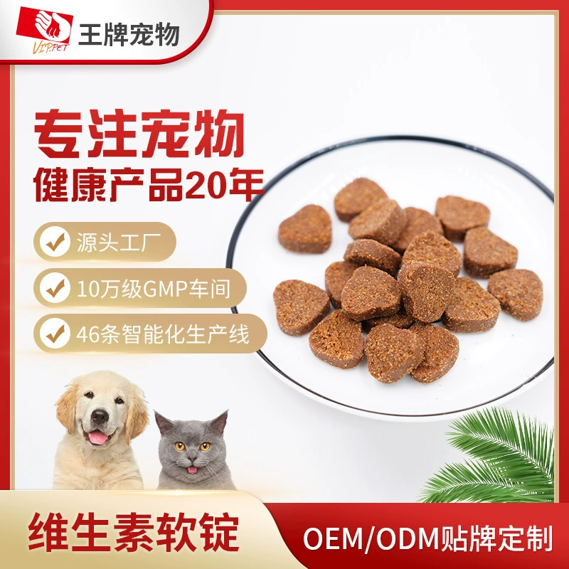 Pet Витамин Мягкие Слитки OEM Индивидуальные OEM Cat Dog Витамин Мягкие Слитки OEM