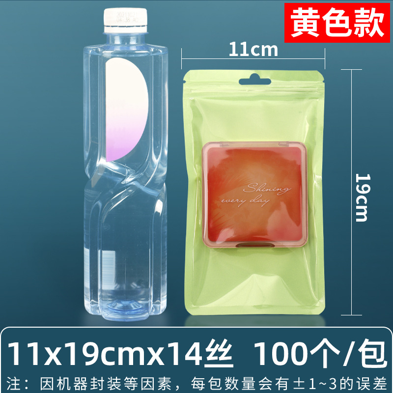 Personalizado 16 seda perlado yin y yang bolsa ziplock bolsillo sellado 18 seda perlado bolsa para teléfono móvil bolsa sellada de color macaron