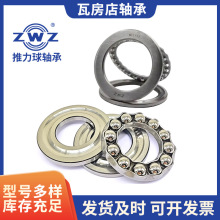 ZWZ瓦房店1106推力球51107軸承P5/P4瓦軸