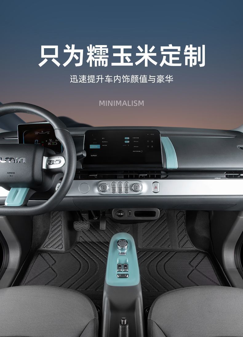 Changan Glutinous Corn Floor Mats Tpe Full Package 2023 Lumin Special Driver Tpe Carpet Mat Wire Loop