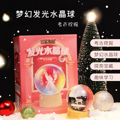 Pinocchio Light-Up Crystal Ball Archaeological Digging Toy for Boys and Girls Birthday Gift Hanger Name Creation Same Version Blind Box