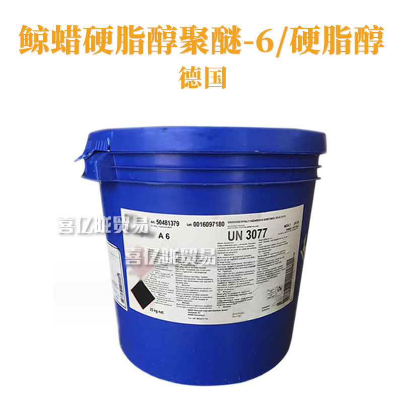 德国 A6 乳化剂 鲸蜡硬脂醇聚醚-6/硬脂醇 1kg