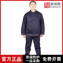 代尔塔405168AS100CEN全棉防静电工作服套装