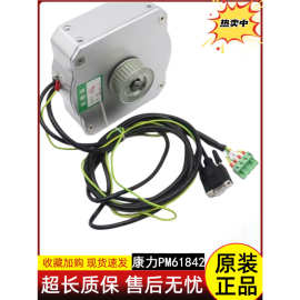 康力门机马达PM61842/81842电梯门机电动机奥的斯PM81855D门电机