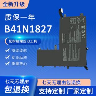 Suitable for Asus Zenbook Flip15 Ux562Fa-Ac033T B41N1827 Notebook Battery