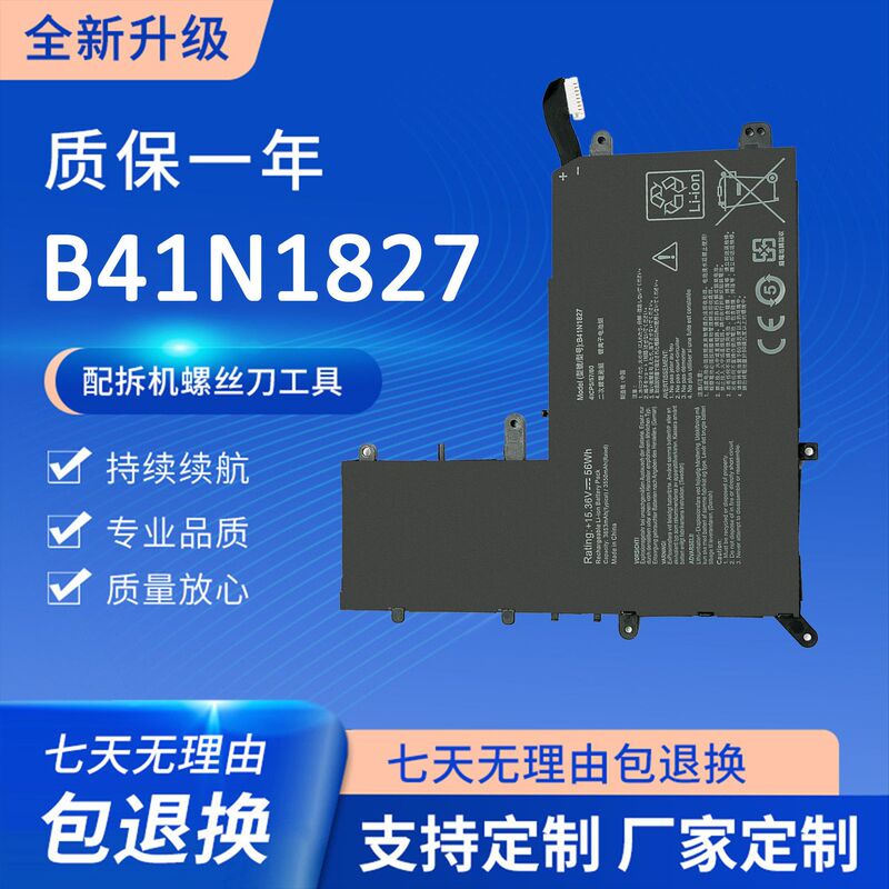 Suitable for Asus Zenbook Flip15 Ux562Fa-Ac033T B41N1827 Notebook Battery