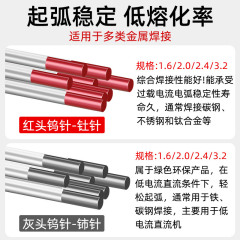 Wholesale TIG welding accessories tungsten needle welding electrode cerium tungsten 1.6 2.0 2.4 3.0 3.2 tungsten needle complete set
