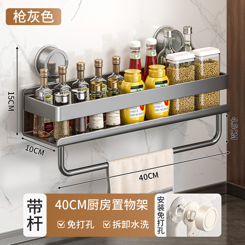 吸盤釘なしキッチンラック穴なし壁掛け調味料ラック多機能家庭用多層調味料収納ラック|undefined