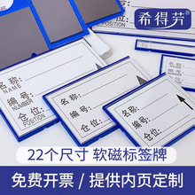 软磁标签贴货架标牌磁性材料卡片仓储库存标识贴物资管理标牌