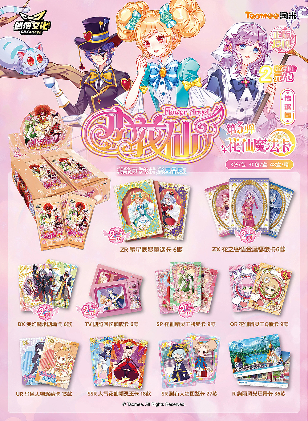 정품 꼬마꽃요정-2원전 계약 [폭탄 3개] 1박스 30팩