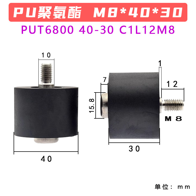 PU聚氨酯平面包胶轴承滑轮划船机输送带导向轮压轮M8*40*30