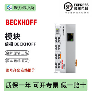 �F؛EK1110 ԭ�b EtherCAT �Uչģ�K ȫ��Beckoff  �����M��