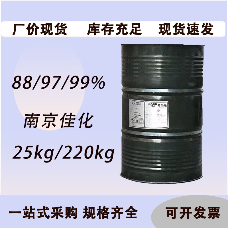 现货批发三乙醇胺水泥助磨清洗剂固化剂早强剂工业级三乙醇胺