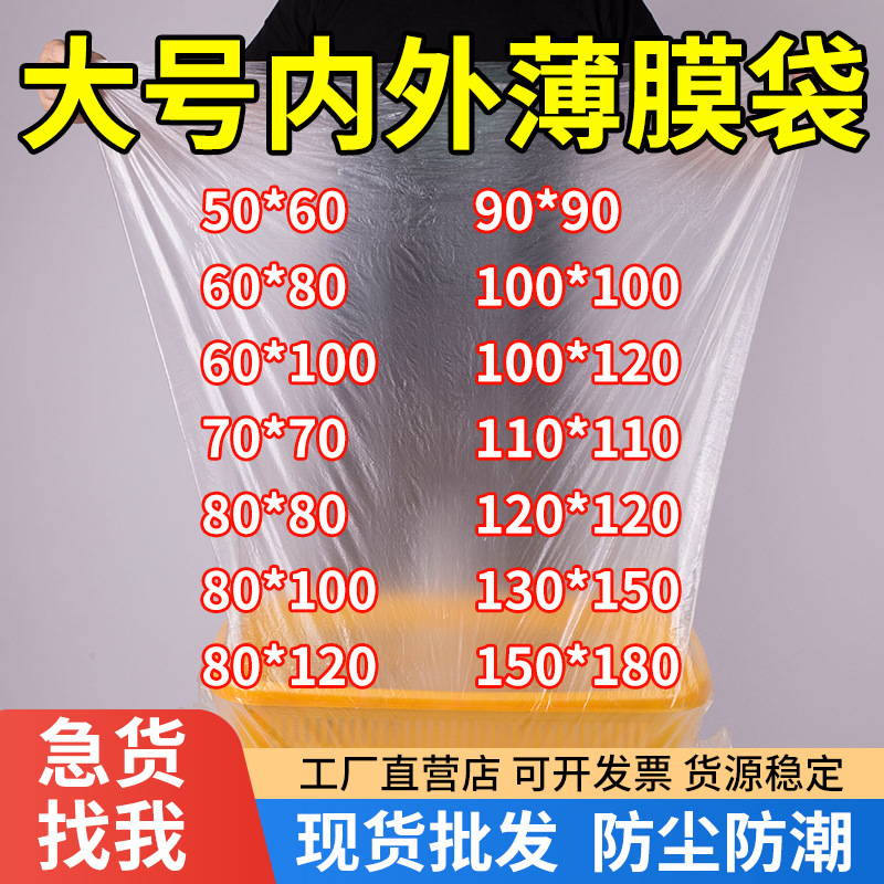 现货低压平口袋加厚pe包装袋子透明胶袋大号薄膜袋防潮塑料袋批发