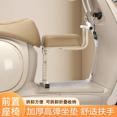 child seat for electric scooters, Electric car child seat